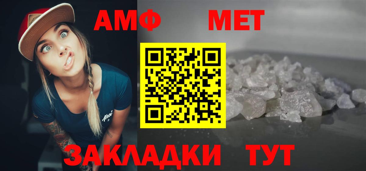 АМФЕТАМИН Розовый  Вход с VPN  АМФЕТАМИН  Южноуральск 
