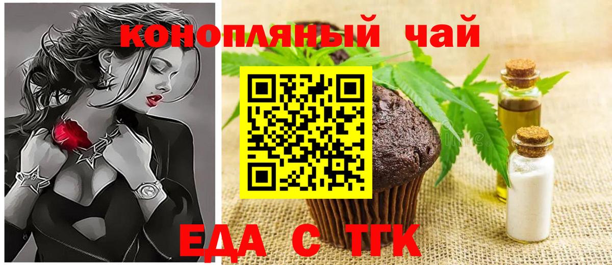 Южноуральск  Canna-Cookies марихуана  Вход с VPN 