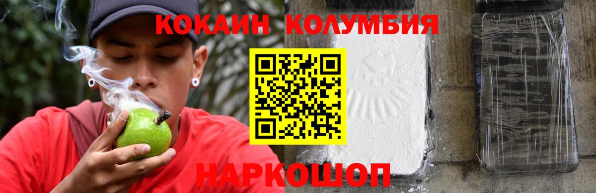 Кокаин FishScale Южноуральск