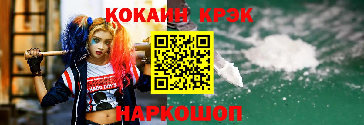 Южноуральск  COCAIN Эквадор  Вход с VPN 