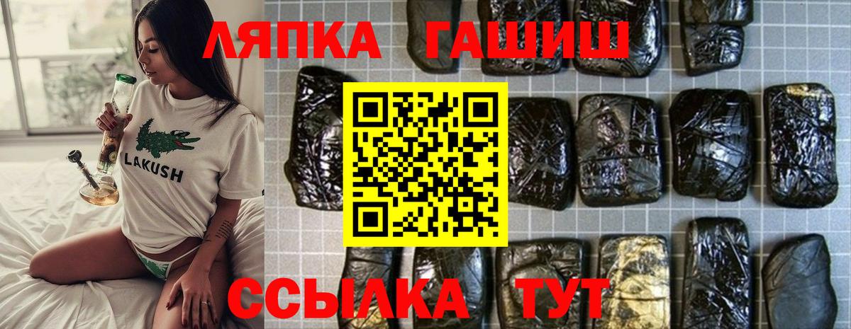 Гашиш VHQ  Вход с VPN  ГАШ  Гашиш ice o lator  Южноуральск 