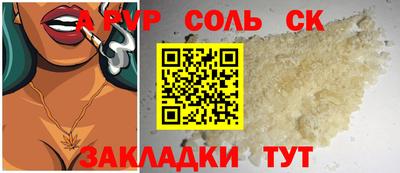 соль курить ск Малгобек
