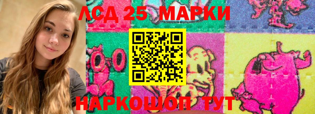 Лсд 25 экстази ecstasy Южноуральск