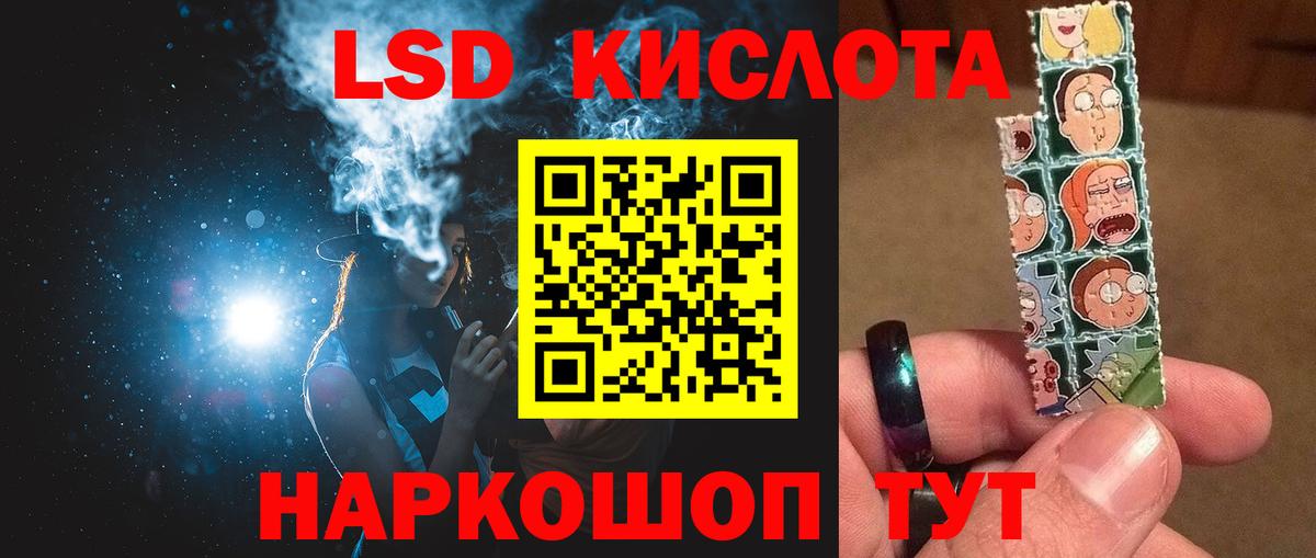ЛСД экстази  ЛСД экстази кислота  Вход с VPN  Южноуральск 