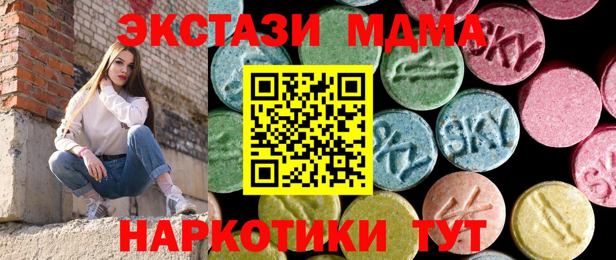 МДМА молли Южноуральск