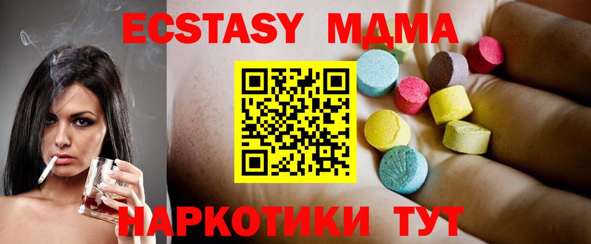 MDMA  Вход с VPN  Южноуральск  МДМА crystal 