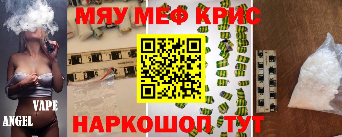 МЕФ  Вход с VPN  МЯУ-МЯУ 4 MMC  Южноуральск  МЯУ-МЯУ мяу мяу 
