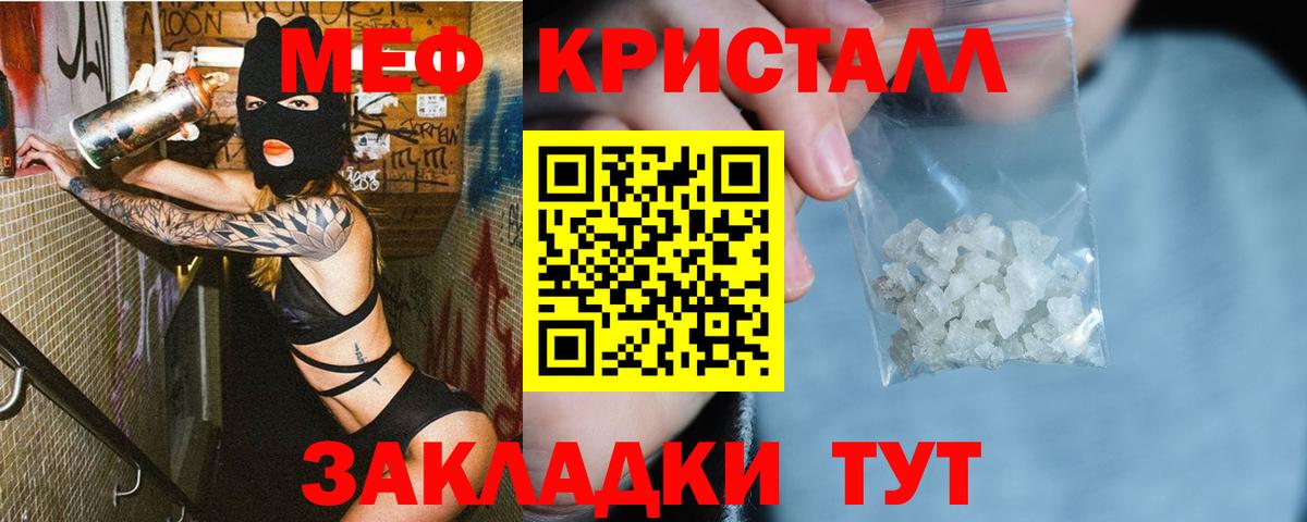 Меф мяу мяу Южноуральск