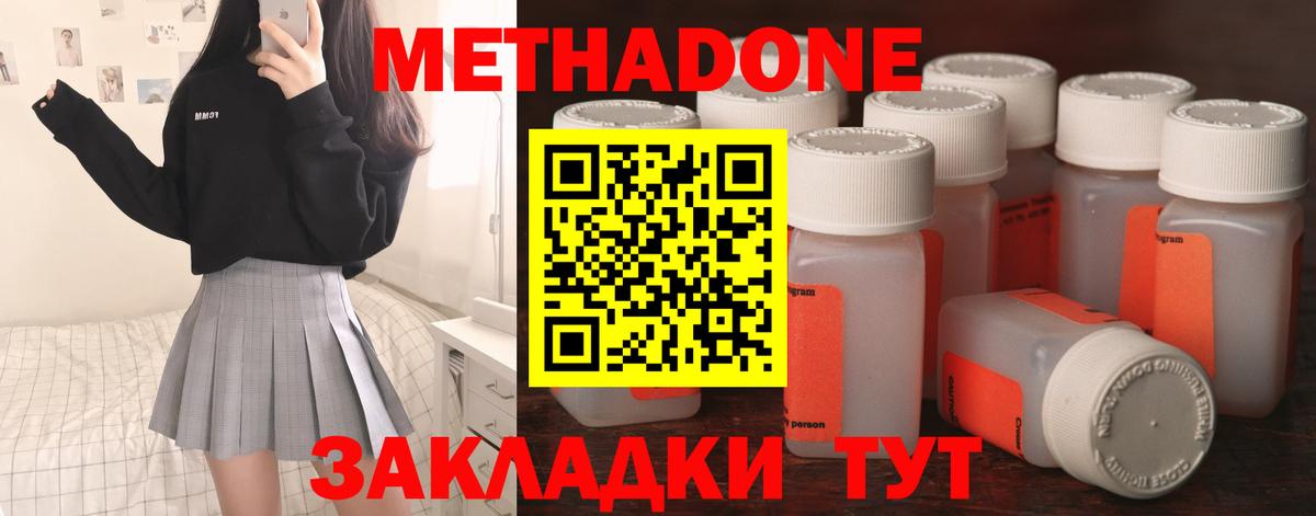 Южноуральск  omg как войти  Метадон methadone  дарк нет Telegram  Метадон VHQ  Вход с VPN 