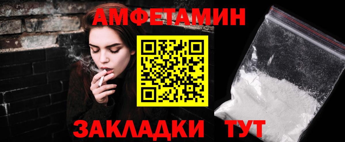Метамфетамин кристалл Южноуральск