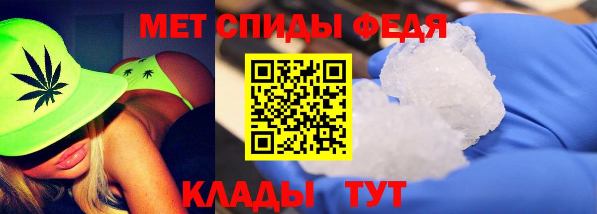 МЕТАМФЕТАМИН кристалл  Вход с VPN  Южноуральск  МЕТАМФЕТАМИН кристалл 