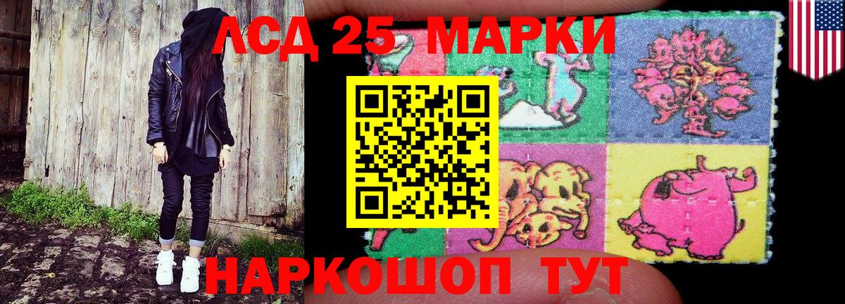 Марки 25I-NBOMe 1500мкг  Вход с VPN  Марки NBOMe  Южноуральск 