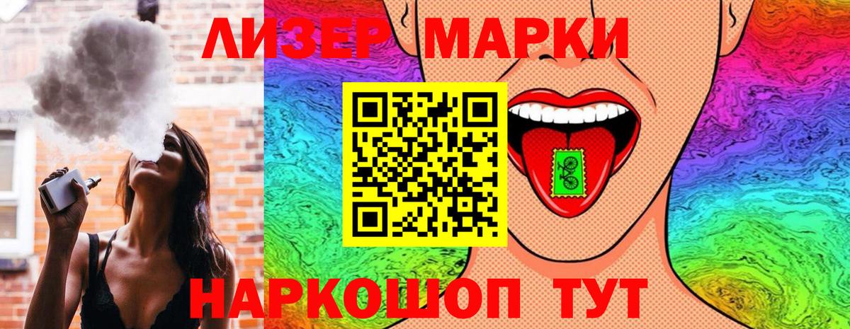 Марки 25I-NBOMe 1,5мг Южноуральск