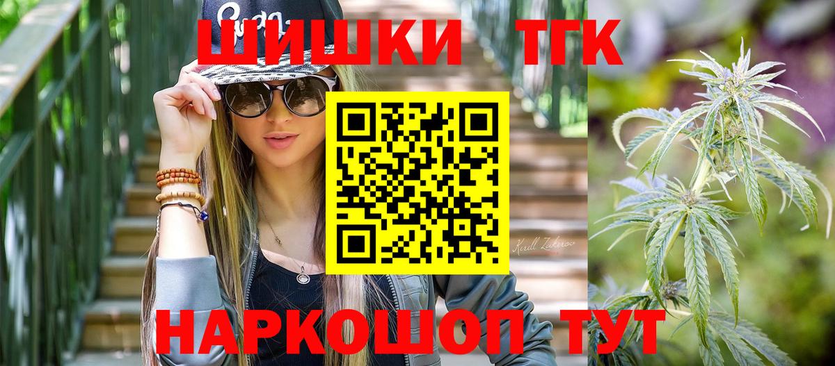 Бошки марихуана планчик  Бошки марихуана AK-47  Южноуральск  Вход с VPN  Бошки Шишки планчик 